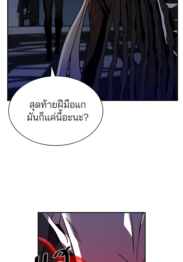 อ่านการ์ตูน Villain to Kill 24 ภาพที่ 107