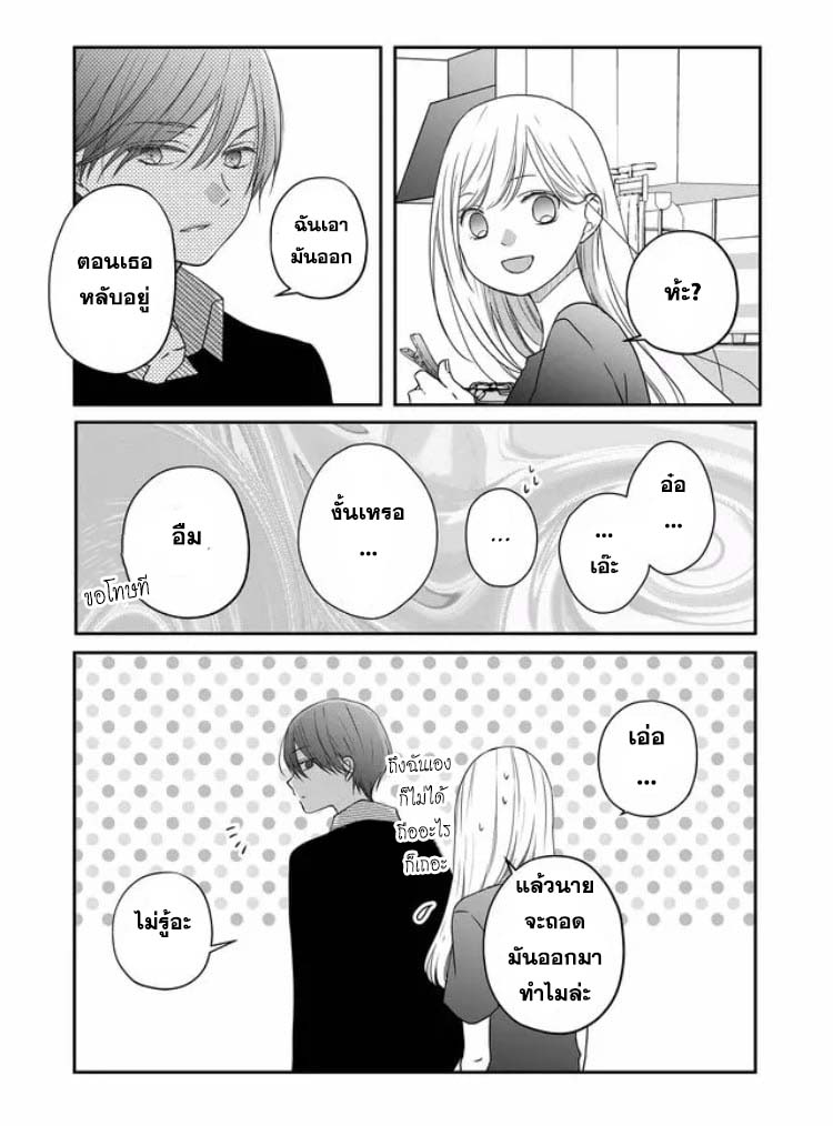 อ่านการ์ตูน My Lv999 Love for Yamada-kun 20 ภาพที่ 14