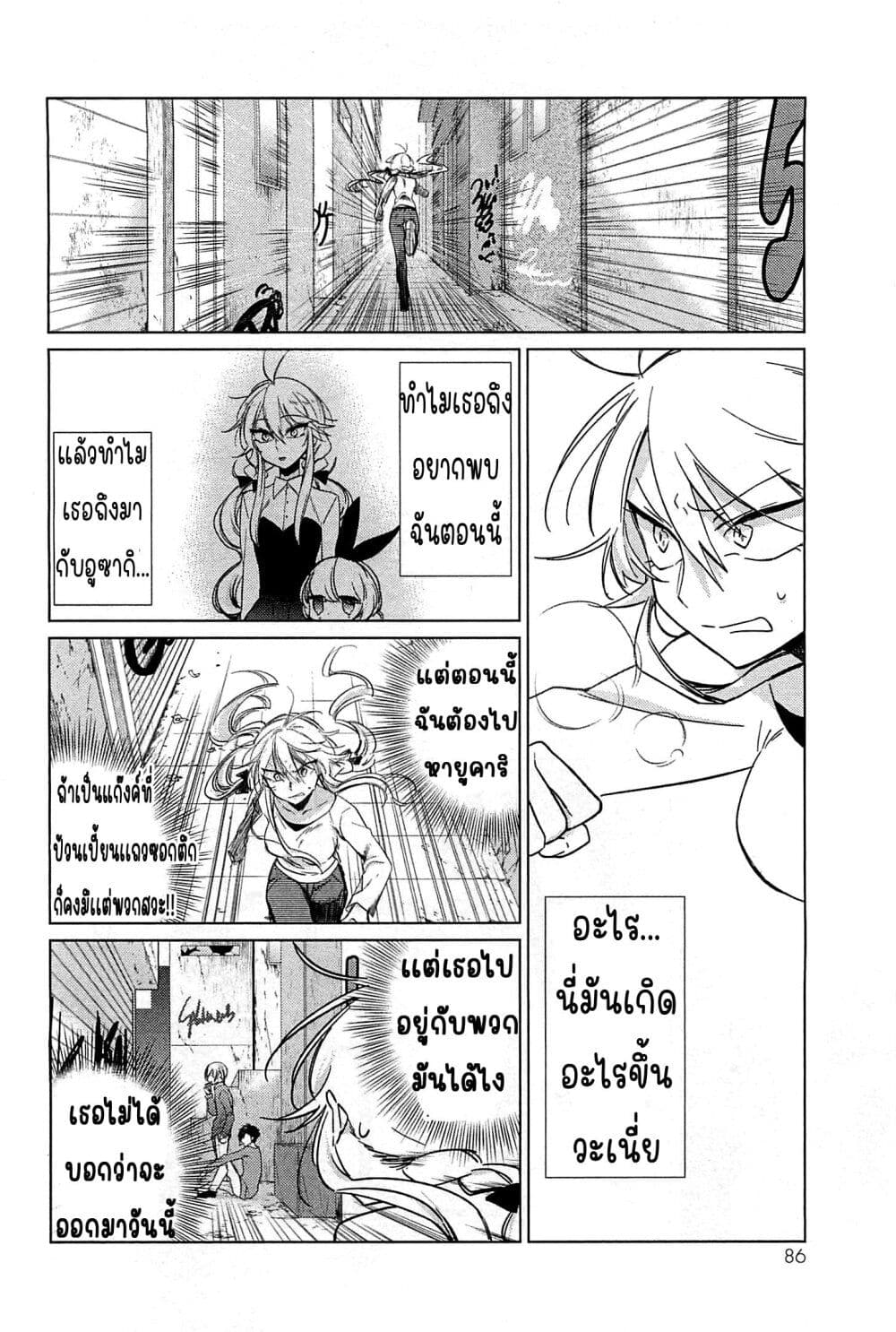 อ่านการ์ตูน Opapagoto 13 ภาพที่ 19