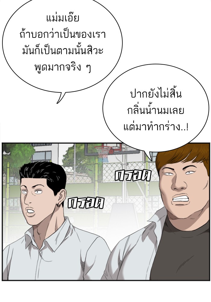 อ่านการ์ตูน Bad Guy 49 ภาพที่ 34