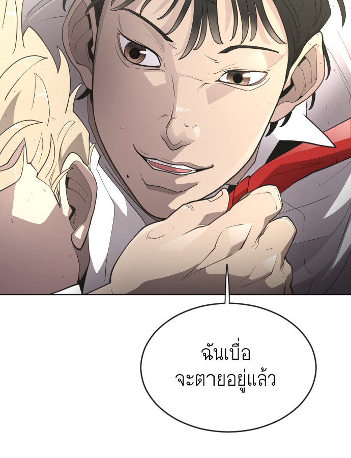 อ่านการ์ตูน Superhuman Era 95 ภาพที่ 44