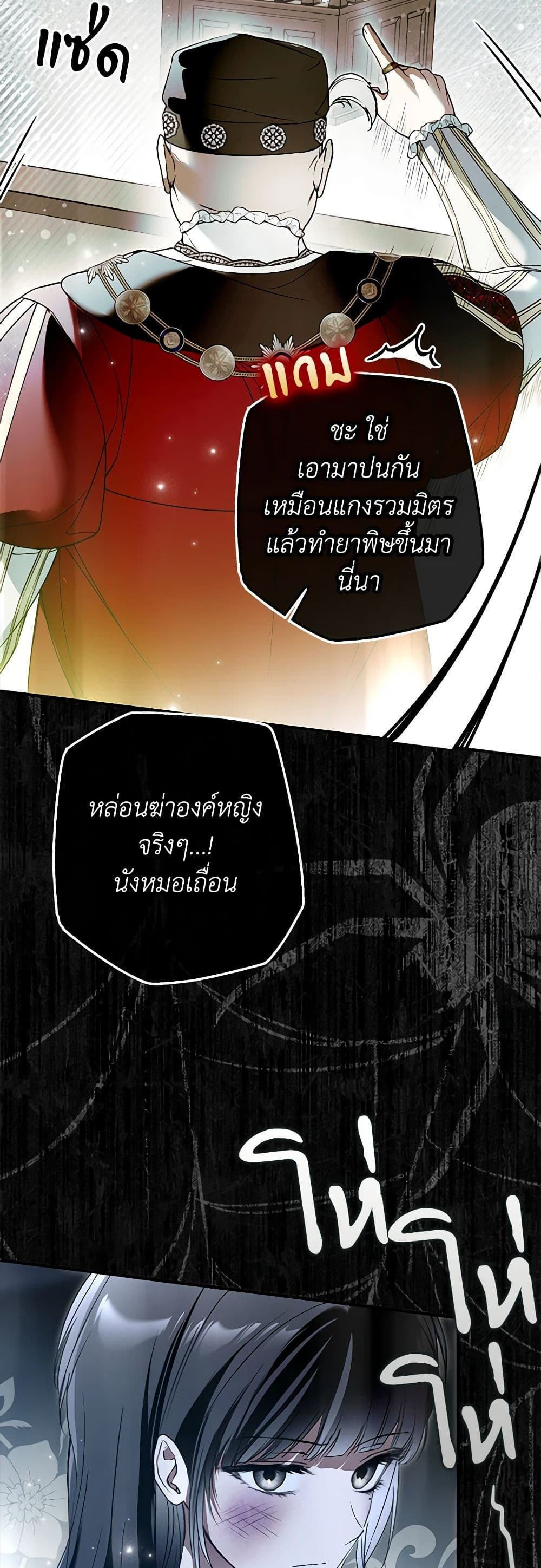 อ่านการ์ตูน My Body Has Been Possessed By Someone 34 ภาพที่ 39