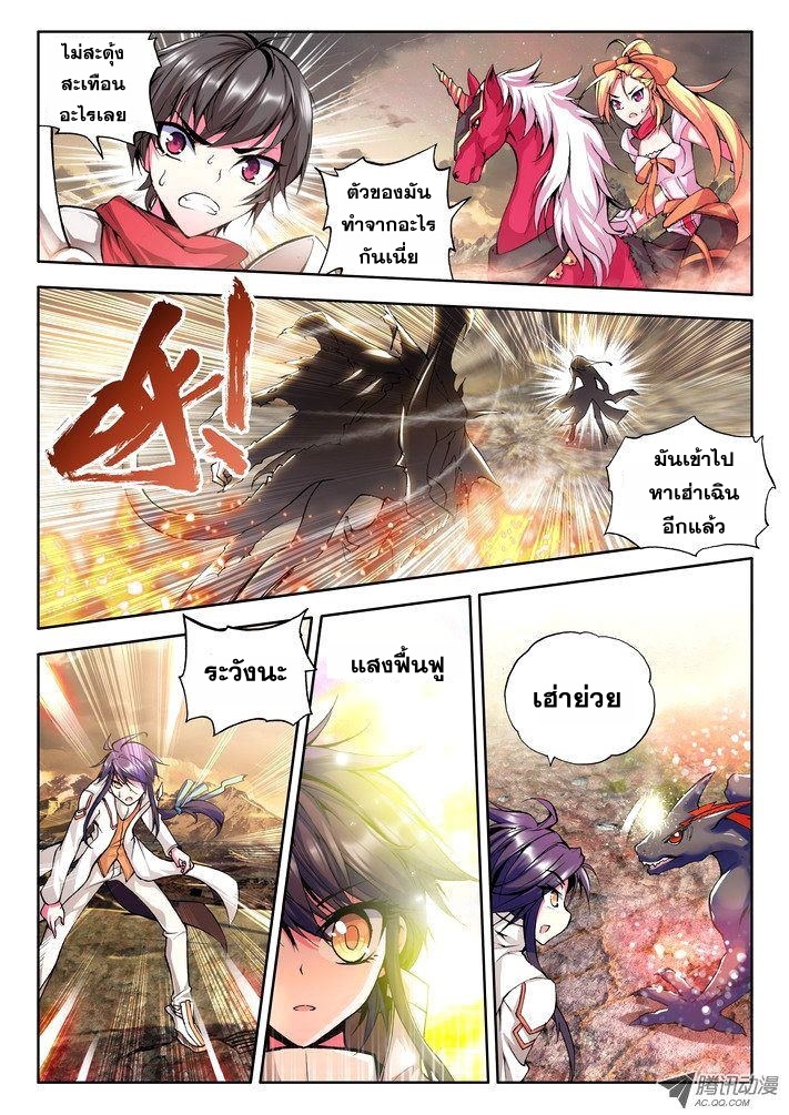 อ่านการ์ตูน Shen Yin Wang Zuo 26 ภาพที่ 12