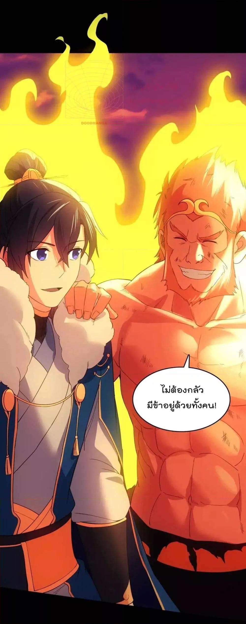 อ่านการ์ตูน If I die, I’ll be invincible 139 ภาพที่ 27