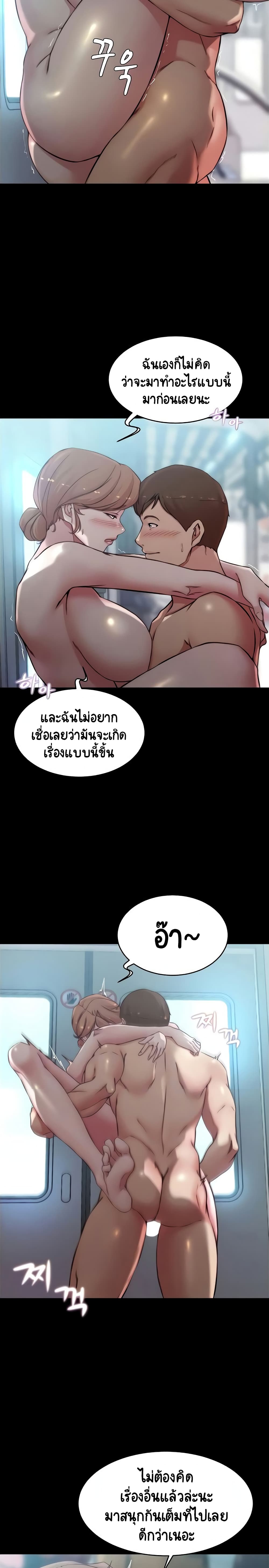 อ่านการ์ตูน Panty Note 60 ภาพที่ 5