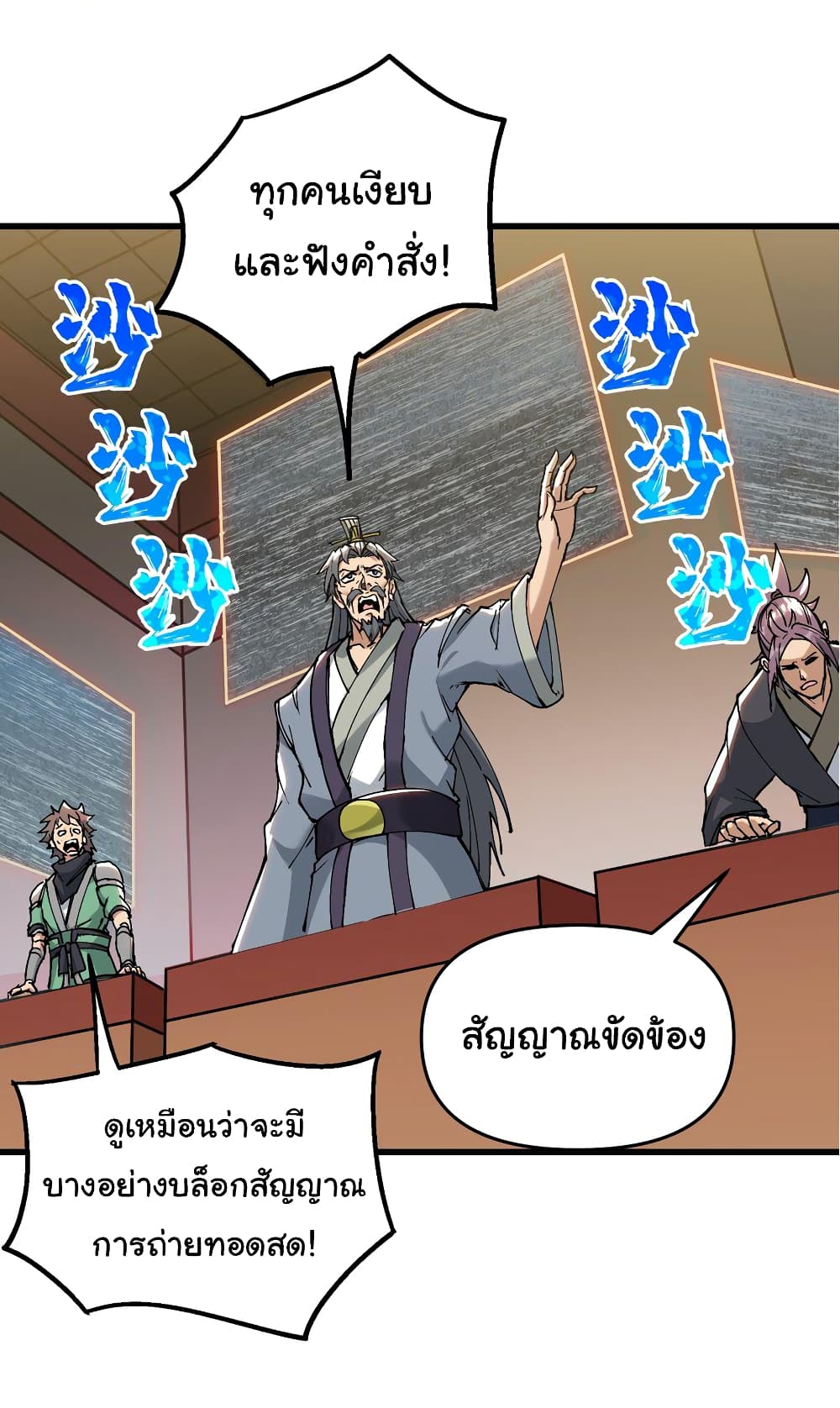 อ่านการ์ตูน I Have Been Cutting Wood for 10 Years and Suddenly a Beautiful Girl Asks to Be a Disciple 11 ภาพที่ 20