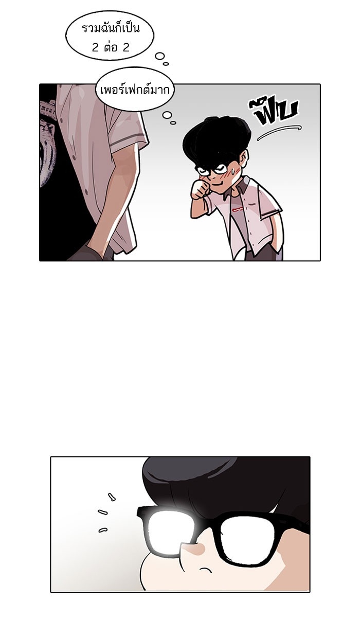 อ่านการ์ตูน Lookism 140 ภาพที่ 118