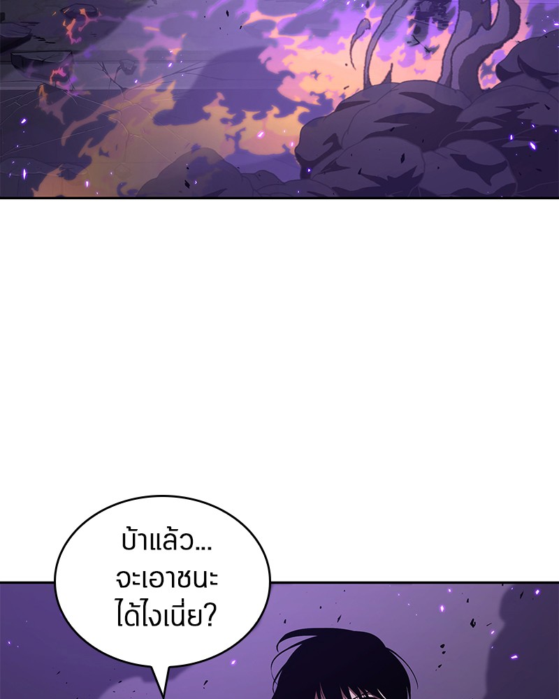 อ่านการ์ตูน Omniscient Reader 82 ภาพที่ 142