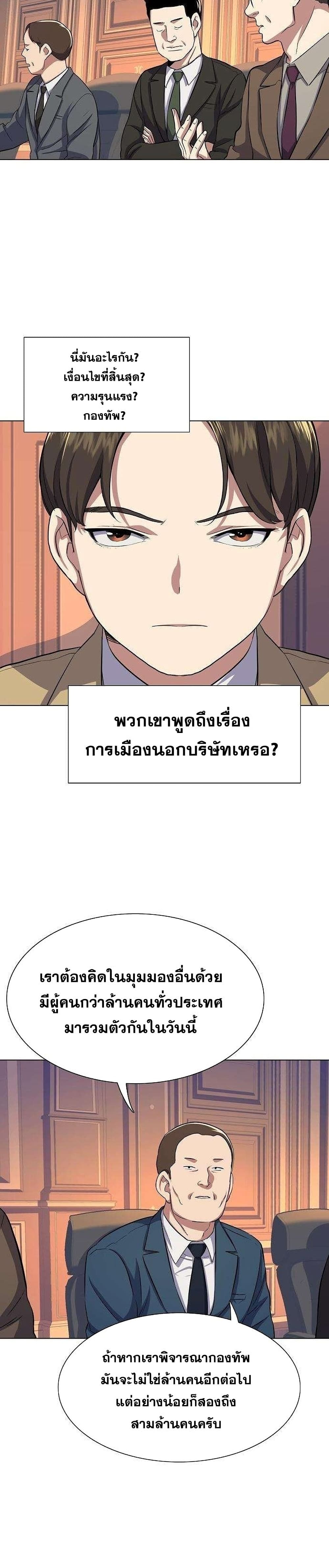 อ่านการ์ตูน The Chaebeol’s Youngest Son 3 ภาพที่ 7