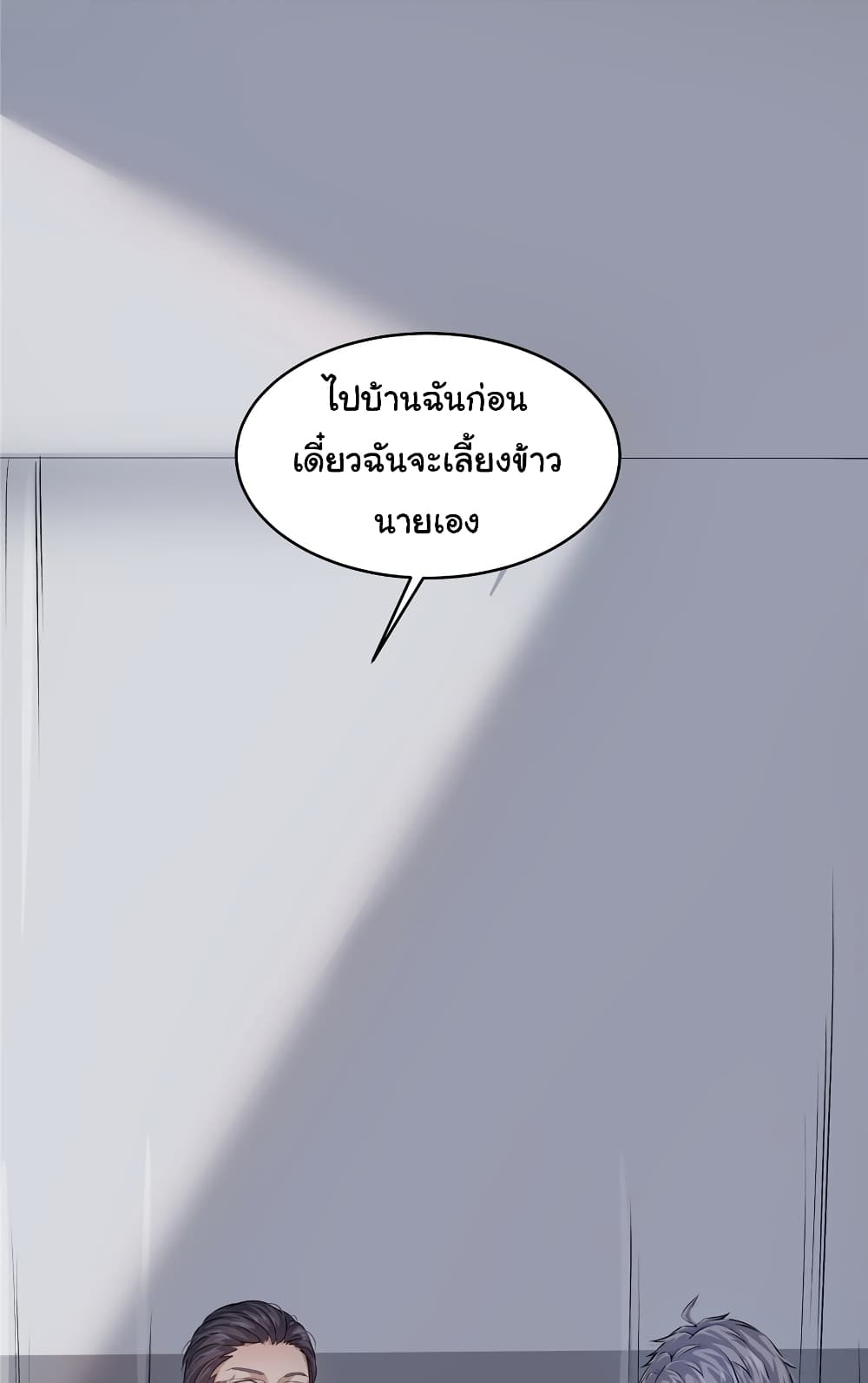 อ่านการ์ตูน Live Steadily, Don’t Wave 18 ภาพที่ 65