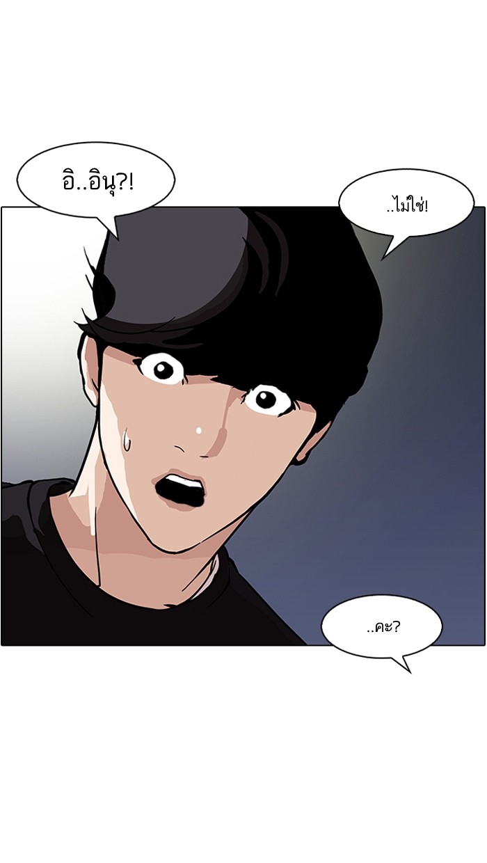 อ่านการ์ตูน Lookism 152 ภาพที่ 17