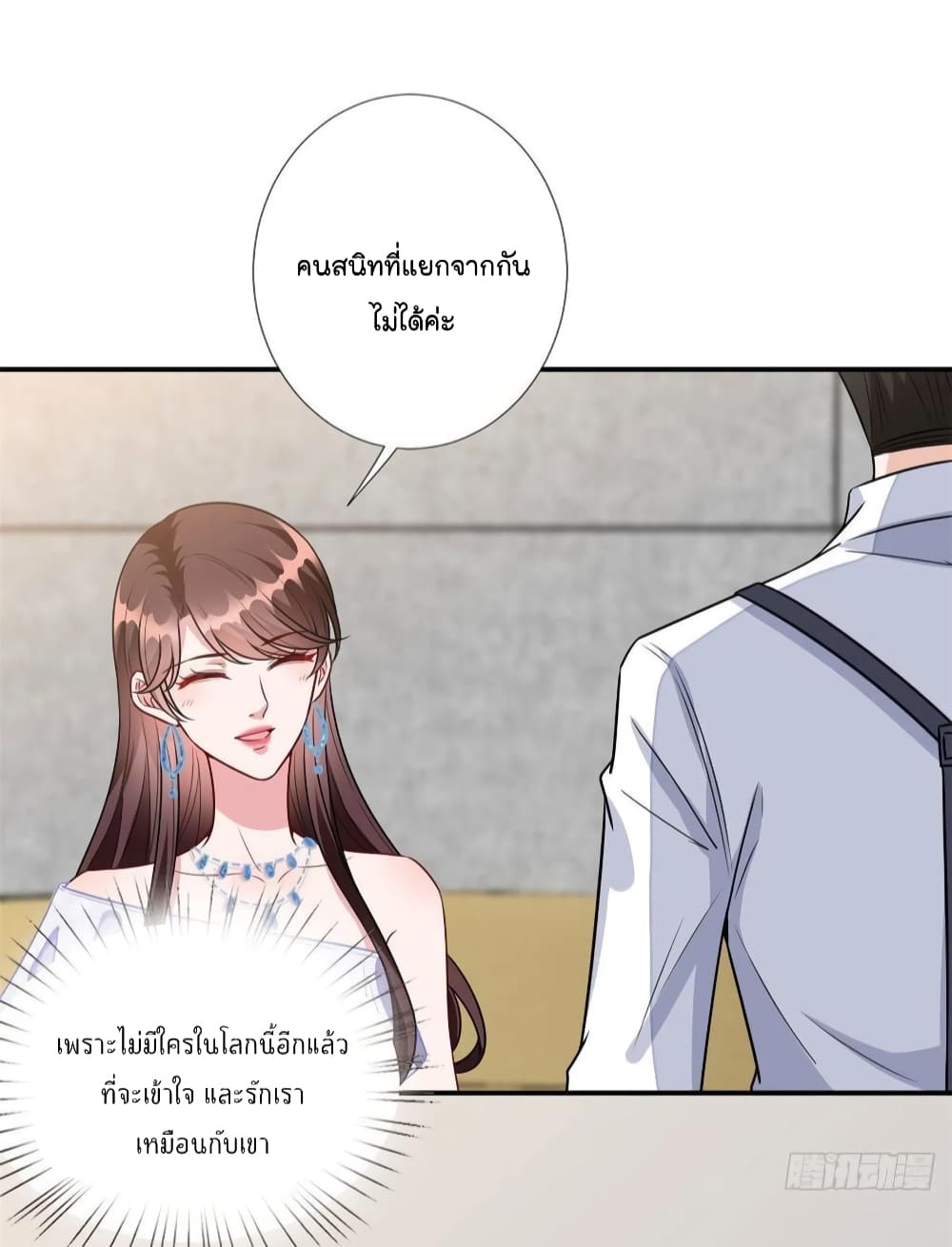 อ่านการ์ตูน Trial Marriage Husband: Need to Work Hard 117 ภาพที่ 34