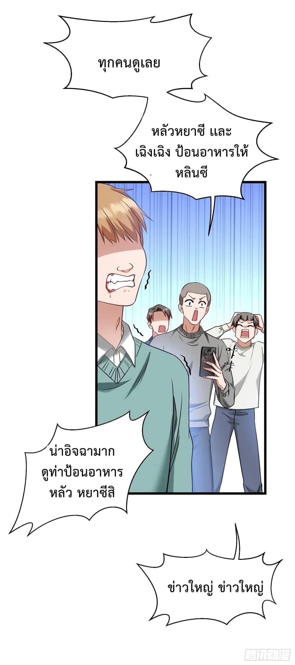 อ่านการ์ตูน GOD Money Millions Millions Millions 7 ภาพที่ 10