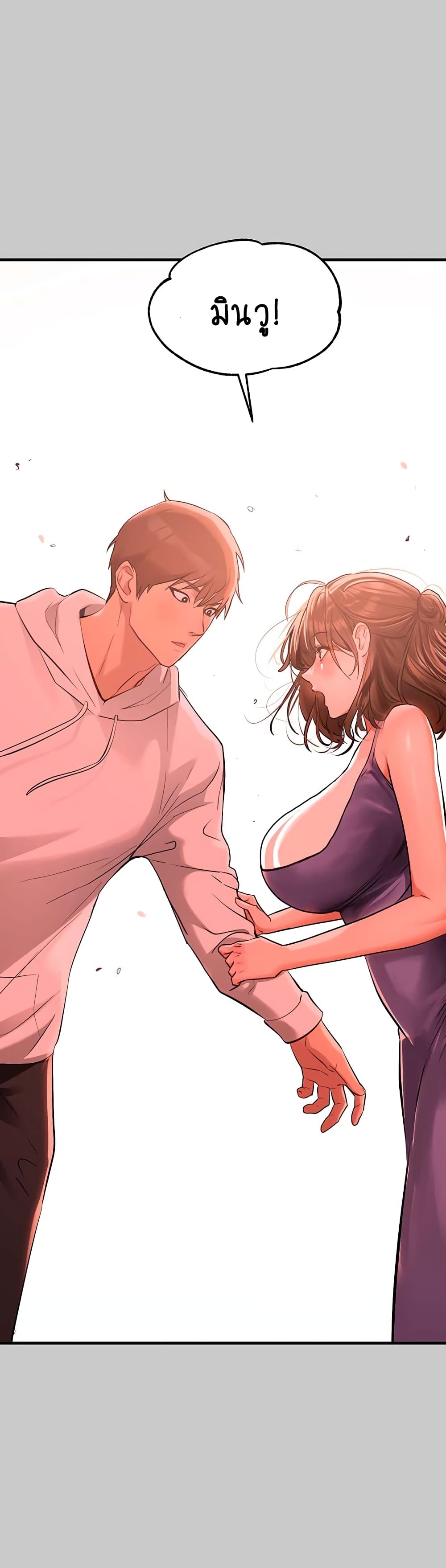 อ่านการ์ตูน My Lanlady Noona 73 ภาพที่ 19