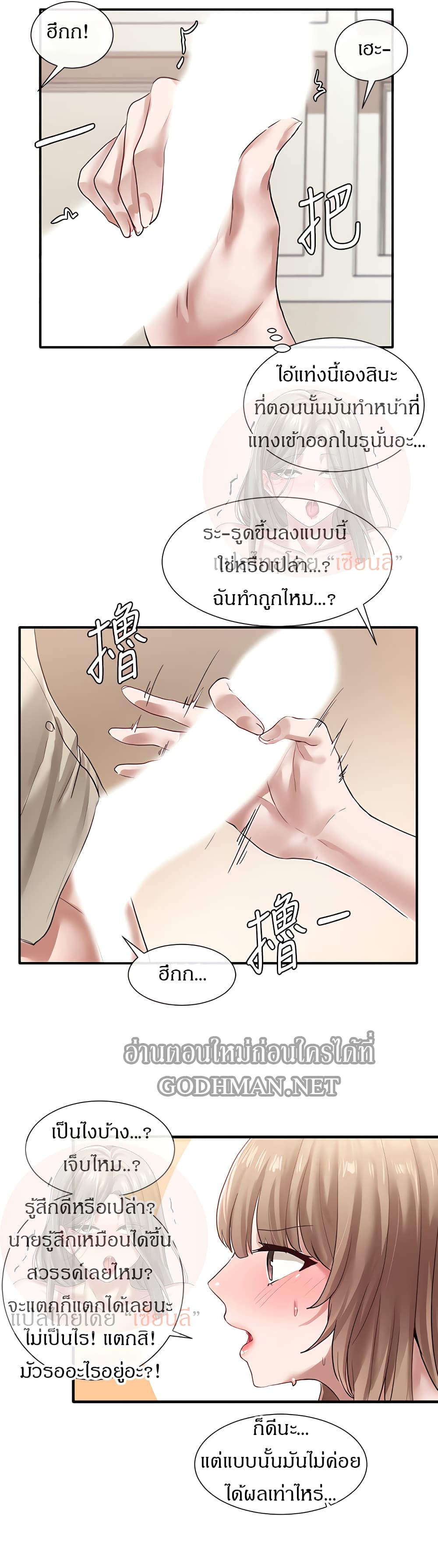 อ่านการ์ตูน Theater Society (Circles) 34 ภาพที่ 24