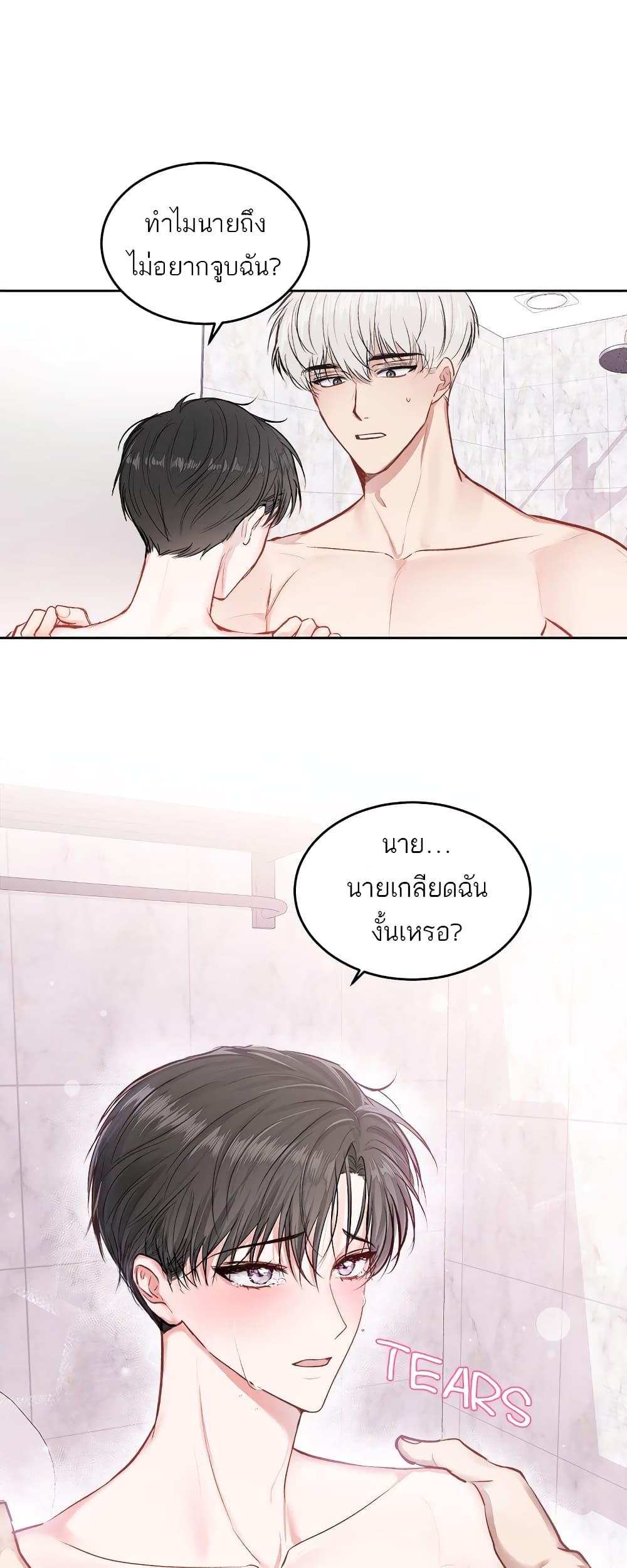 อ่านการ์ตูน Don’t Cry, Sunbae! 12 ภาพที่ 28