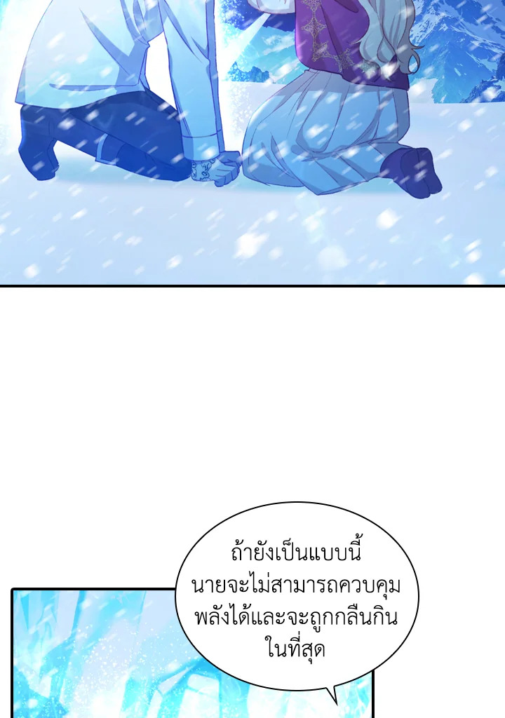 อ่านการ์ตูน The Beloved Little Princess 58 ภาพที่ 85