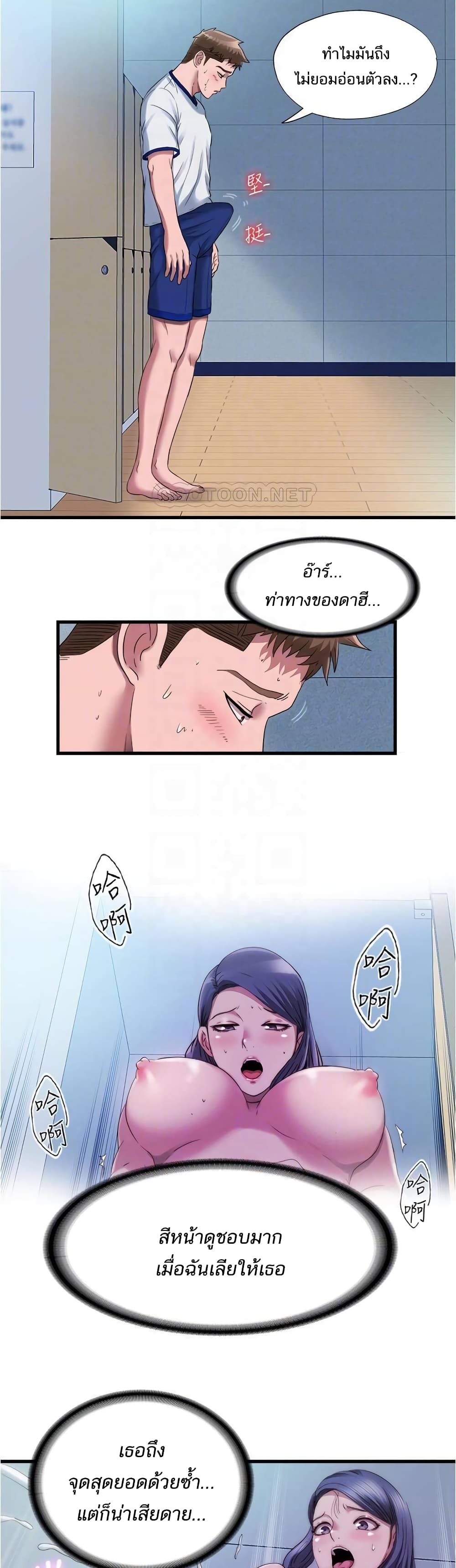 อ่านการ์ตูน Water Overflow 48 ภาพที่ 12