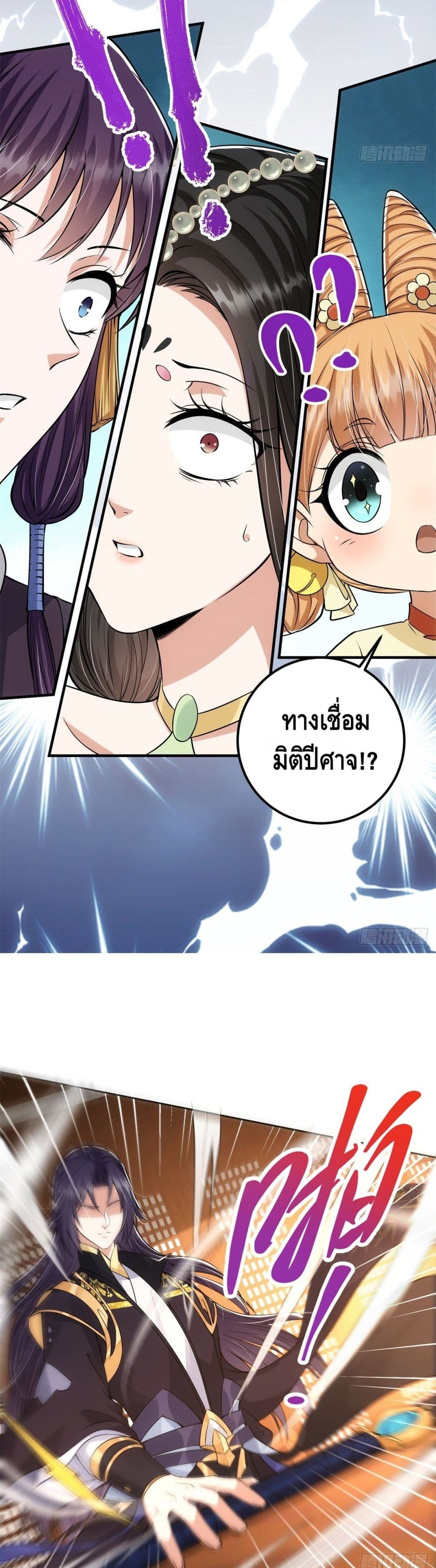 อ่านการ์ตูน Keep A Low Profile 34 ภาพที่ 17