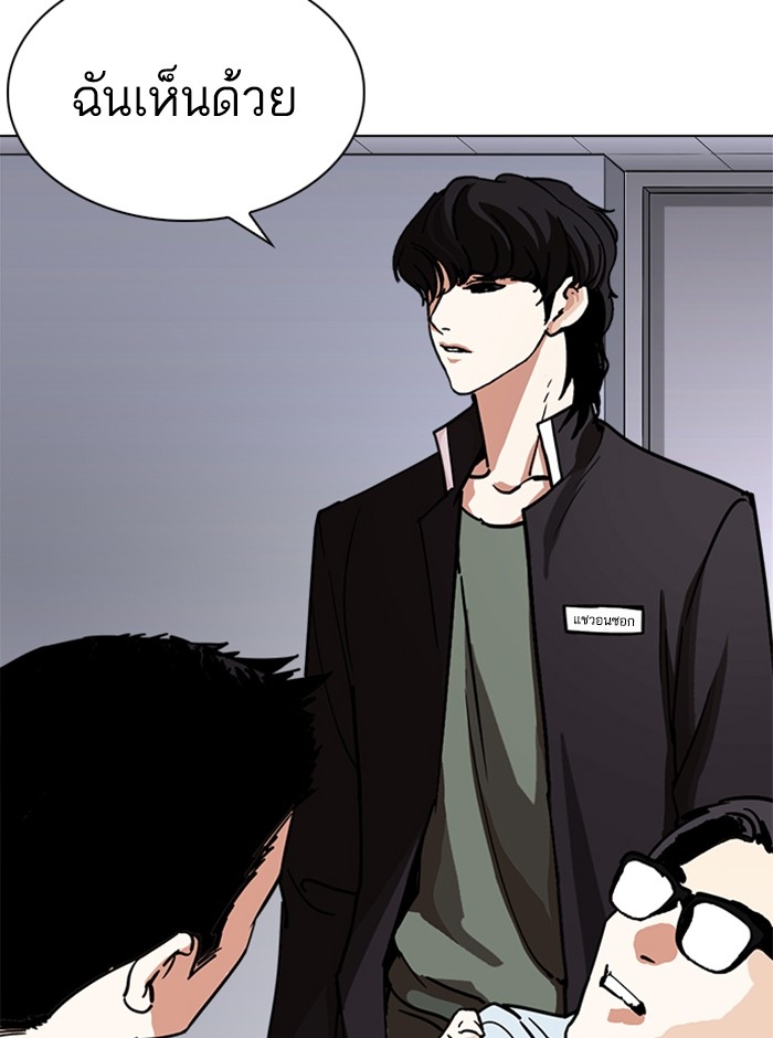 อ่านการ์ตูน Lookism 237 ภาพที่ 89