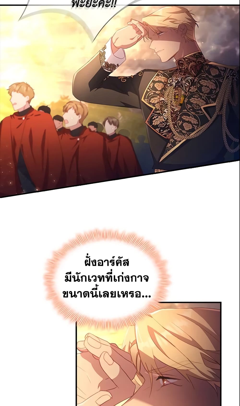 อ่านการ์ตูน The Beloved Little Princess 90 ภาพที่ 52