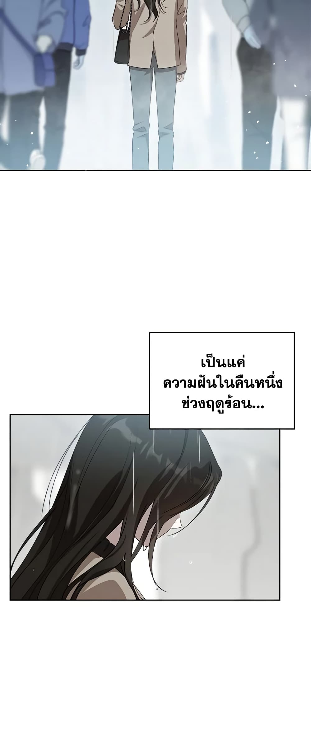 อ่านการ์ตูน Kill the Villainess 96 ภาพที่ 41