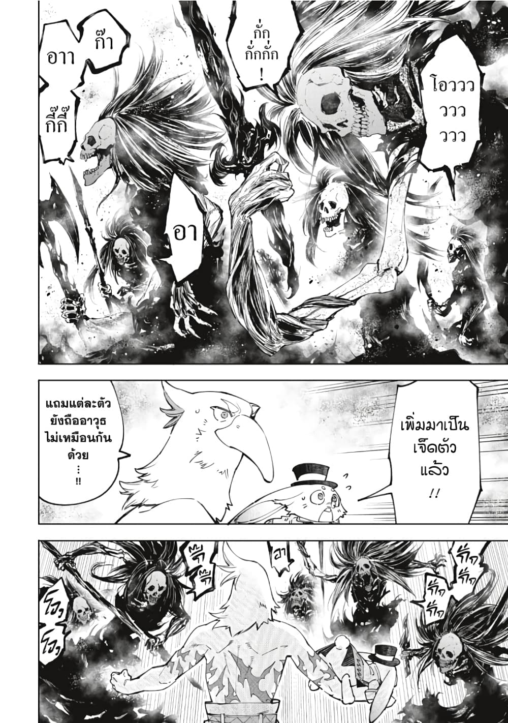 อ่านการ์ตูน Shangri-La Frontier 52 ภาพที่ 15