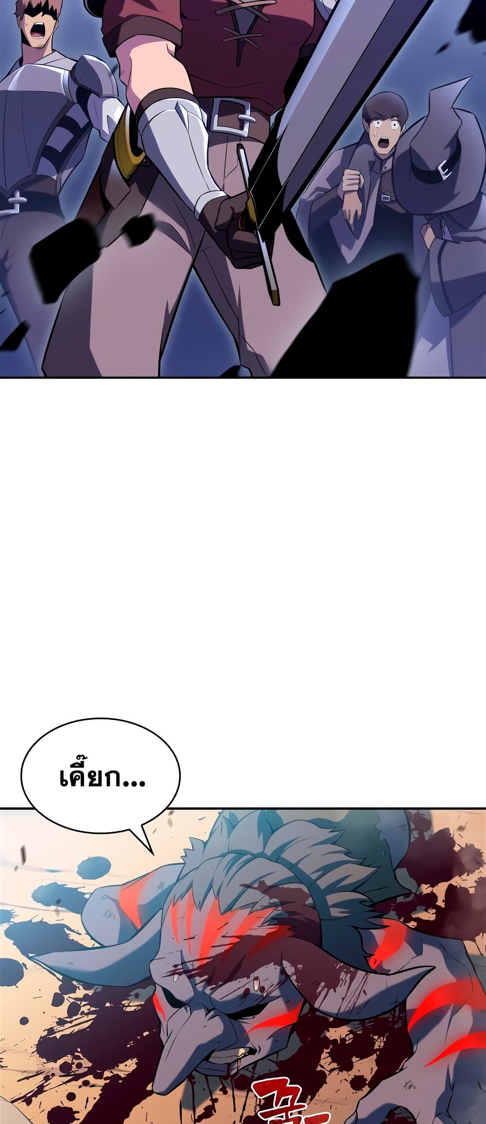 อ่านการ์ตูน Solo Max-Level Newbie 110 ภาพที่ 56