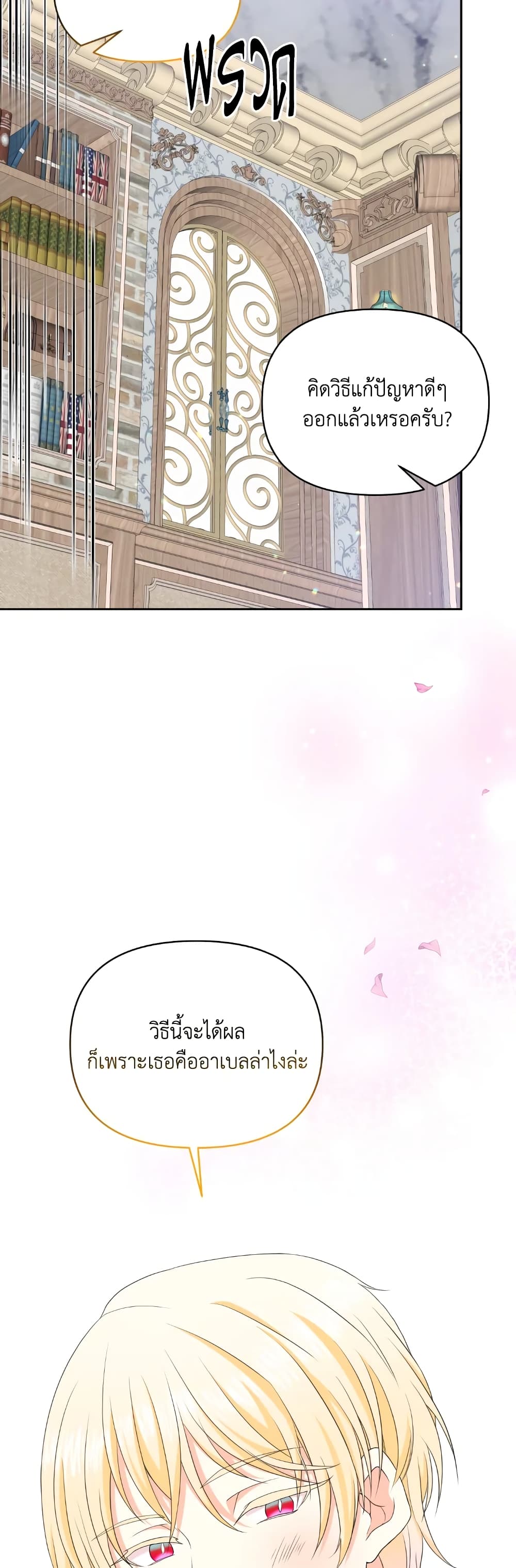 อ่านการ์ตูน The Returner Lady Opens a Dessert Shop 31 ภาพที่ 25