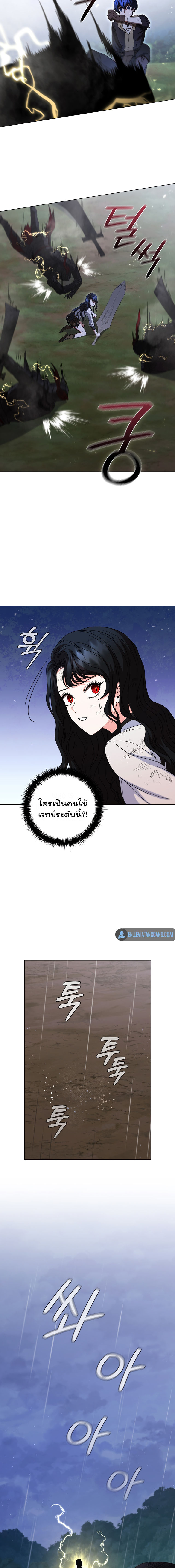 อ่านการ์ตูน Dragon Lady 26 ภาพที่ 17