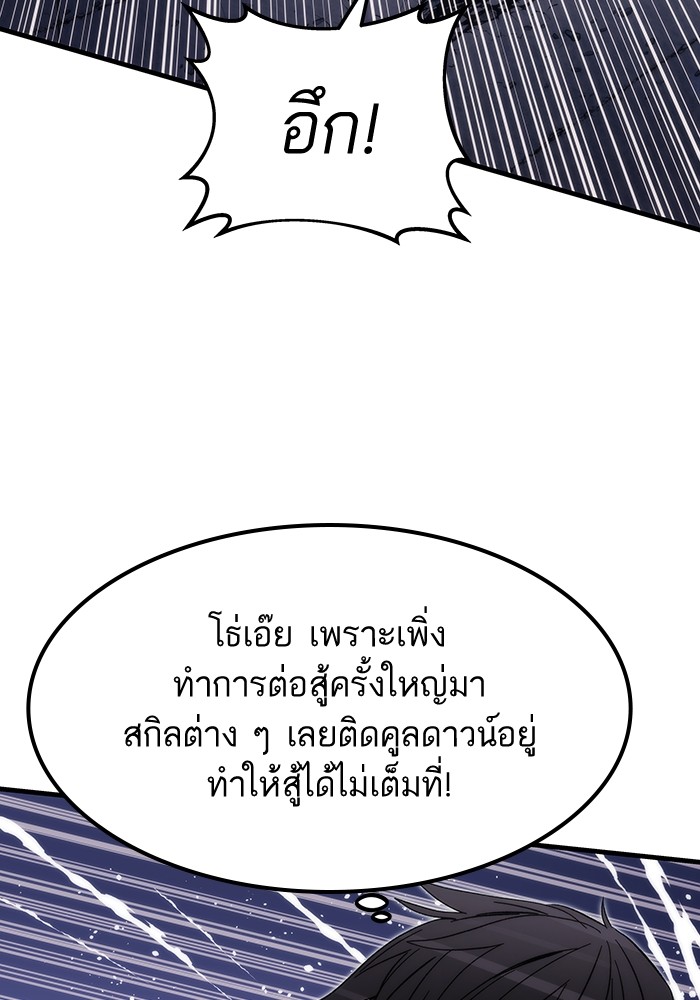 อ่านการ์ตูน Ultra Alter 86 ภาพที่ 92