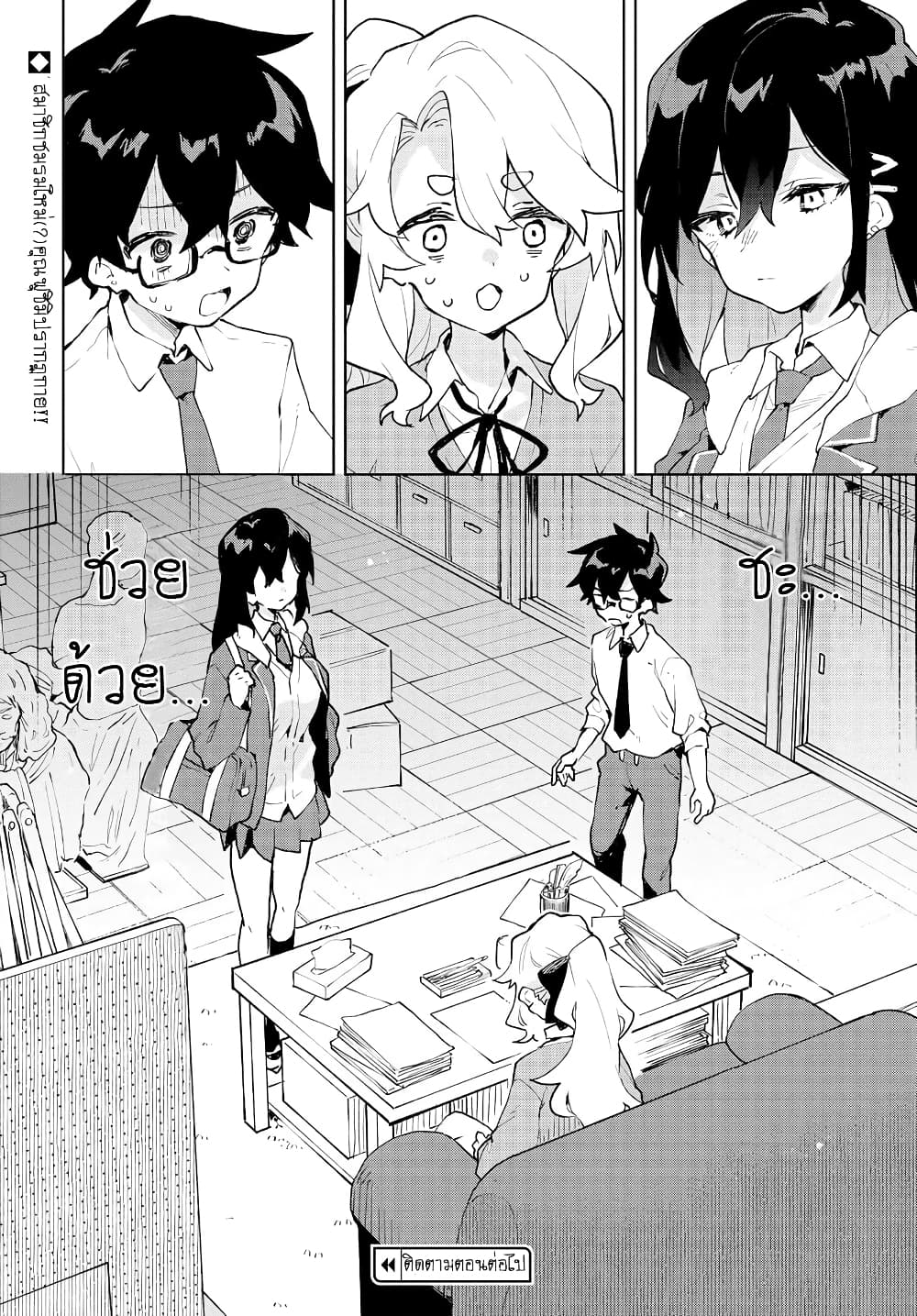 อ่านการ์ตูน Kimi no Love wo Misetekure! 6 ภาพที่ 22