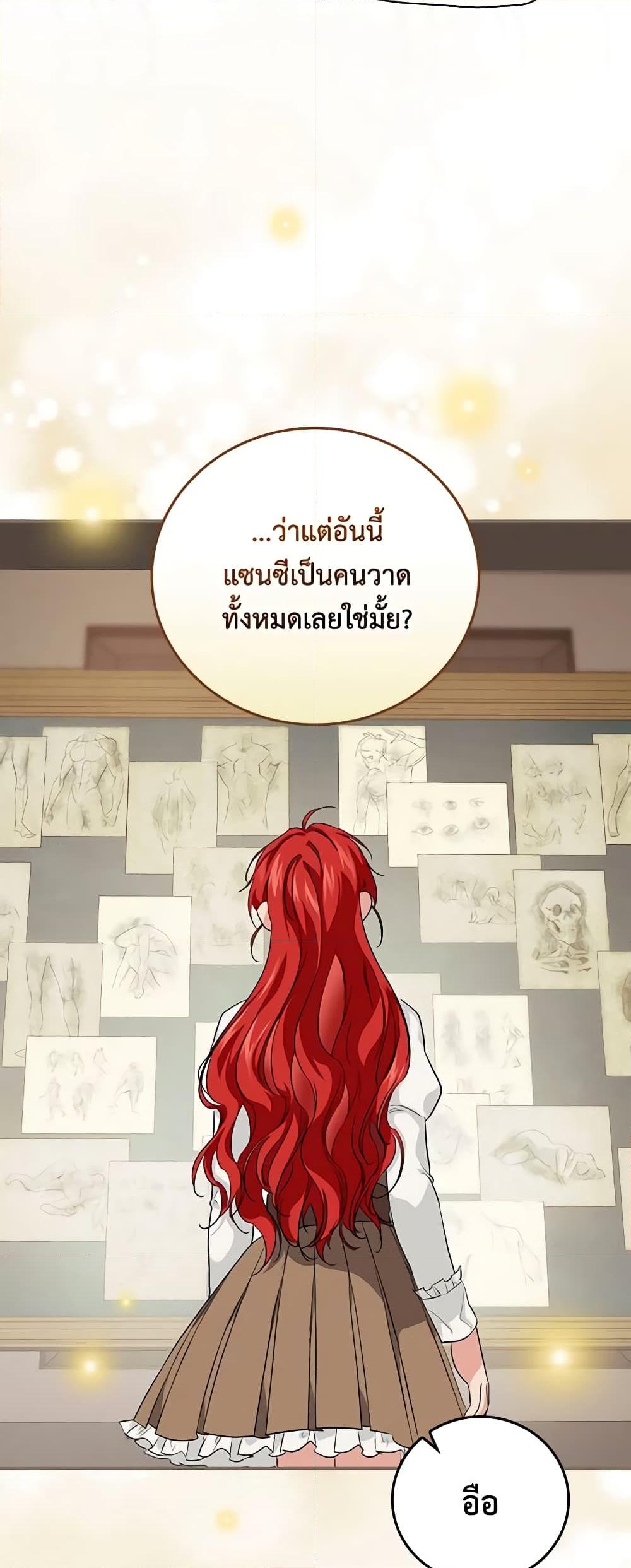 อ่านการ์ตูน Finding My Father’s Son 43 ภาพที่ 20