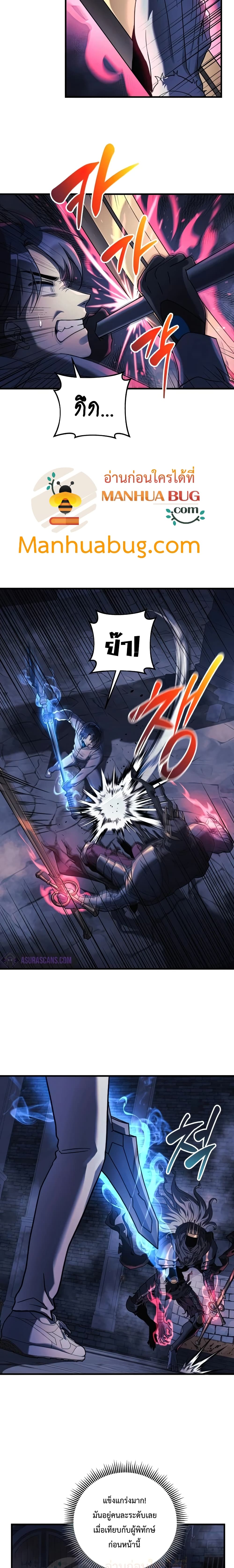 อ่านการ์ตูน My Daughter is the Final Boss 24 ภาพที่ 5