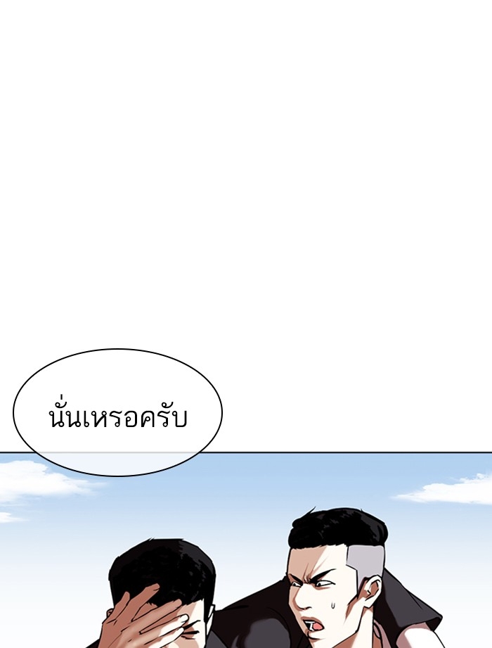 อ่านการ์ตูน Lookism 356 ภาพที่ 8