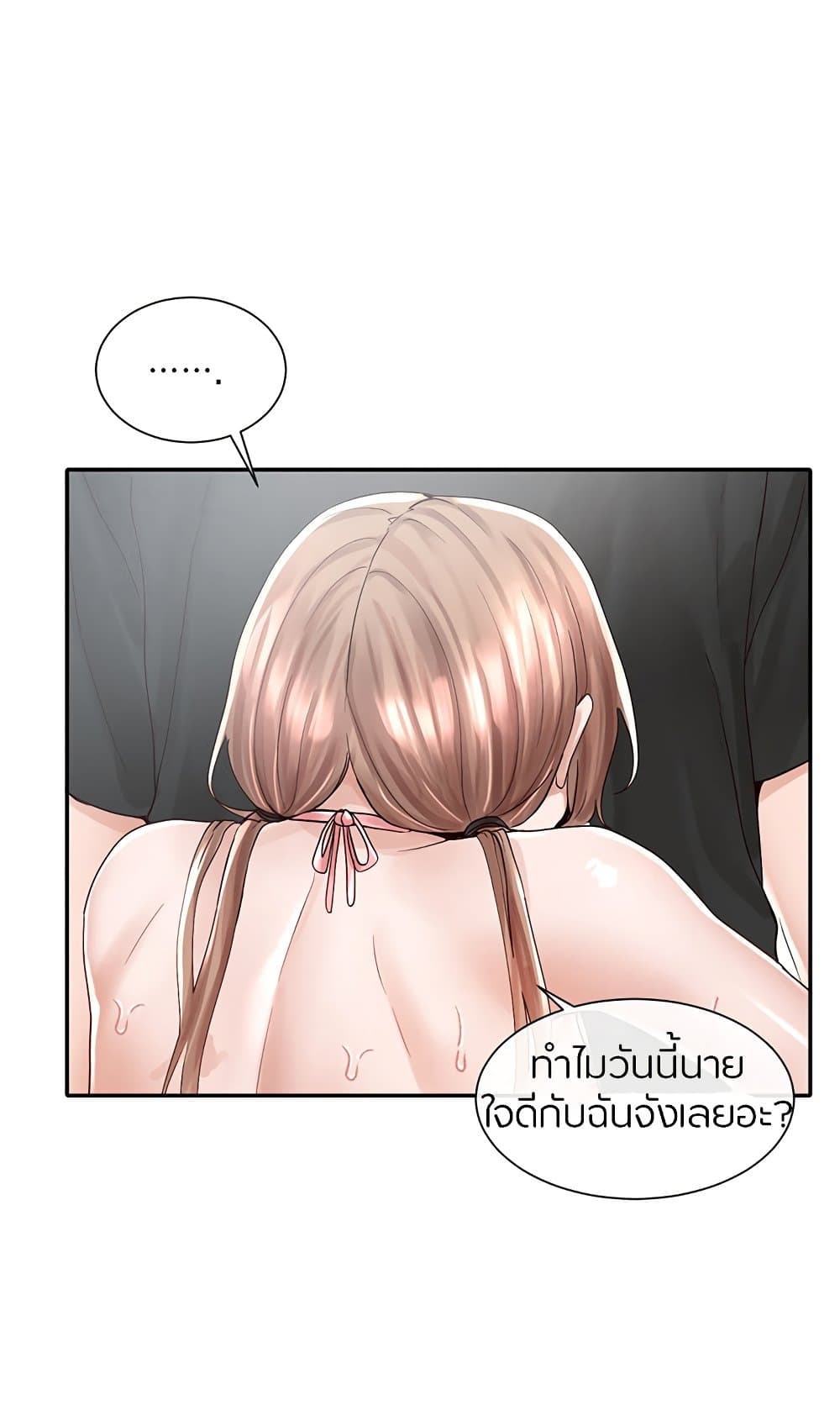 อ่านการ์ตูน Theater Society (Circles) 80 ภาพที่ 1