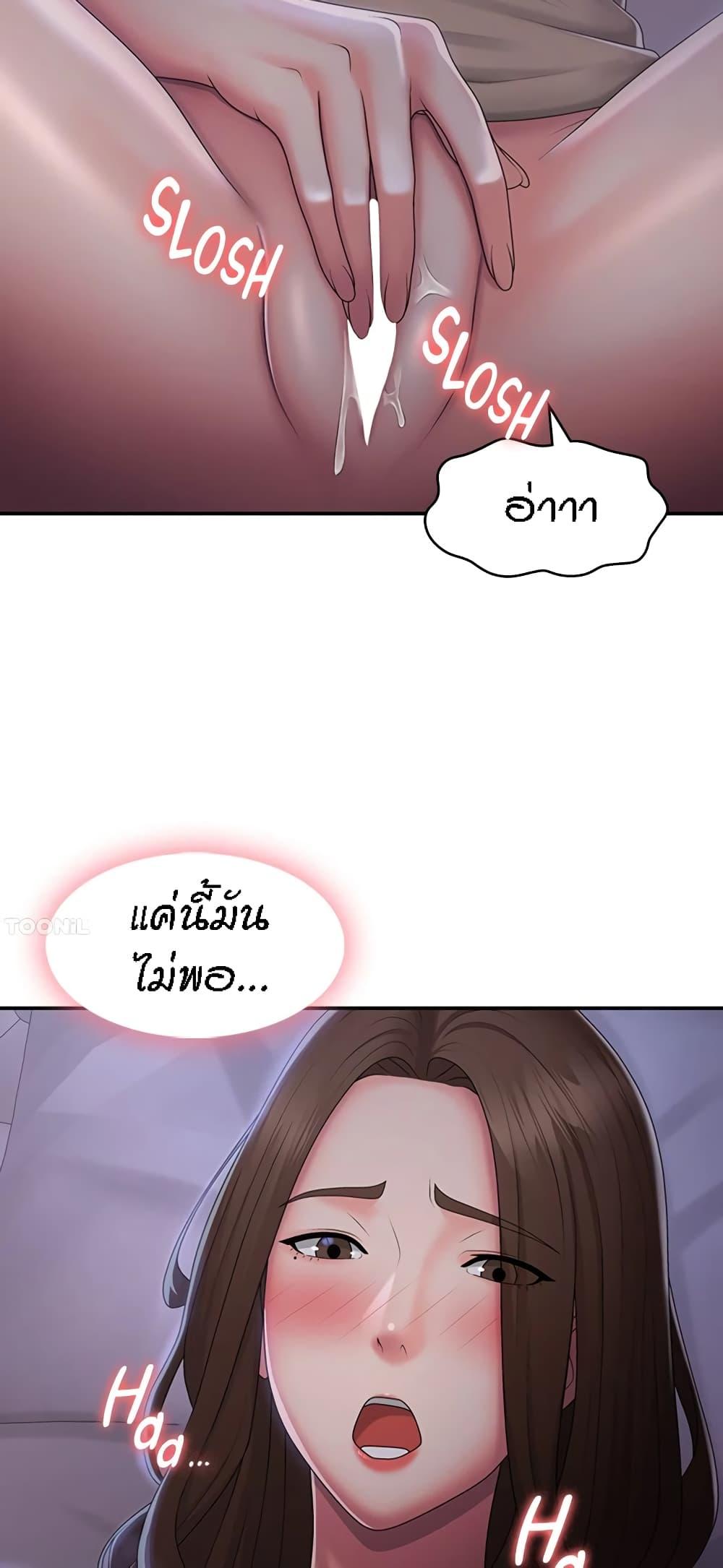 อ่านการ์ตูน Aunt Puberty 49 ภาพที่ 2