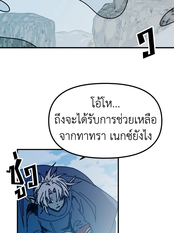 อ่านการ์ตูน Solo Bug Player 73 ภาพที่ 65