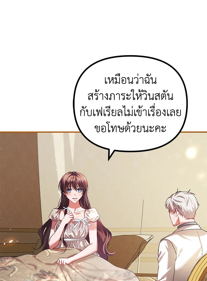 อ่านการ์ตูน The Time of the Terminally ill Extra 34 ภาพที่ 51