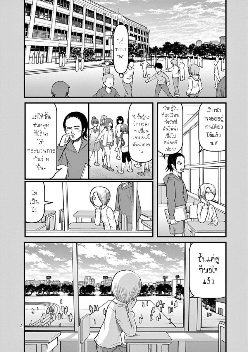 อ่านการ์ตูน Ah and Mm Are All She Says 15 ภาพที่ 2