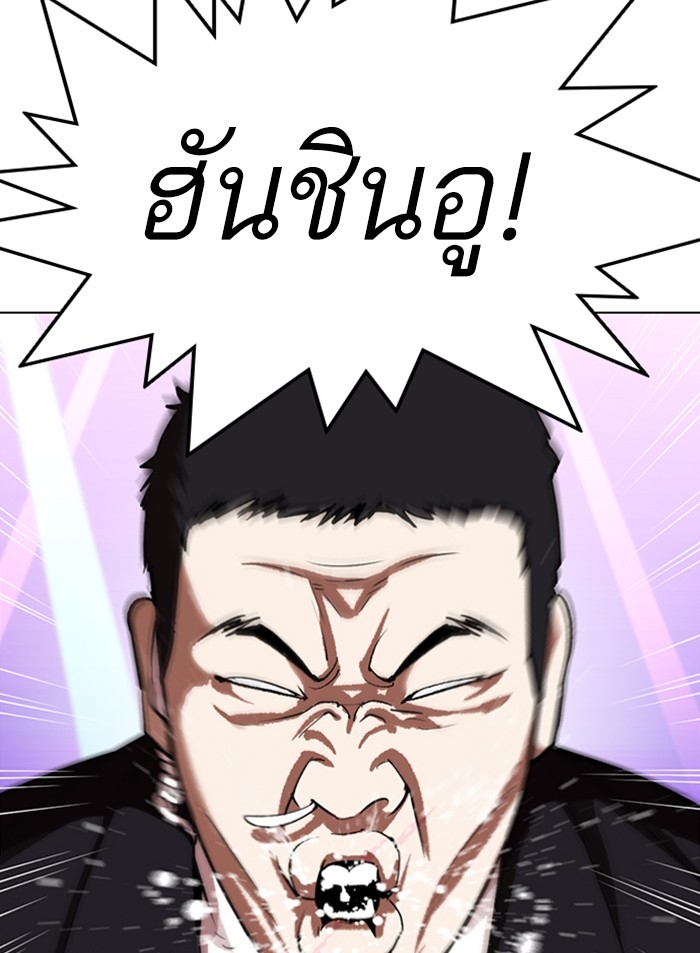 อ่านการ์ตูน Lookism 327 ภาพที่ 126