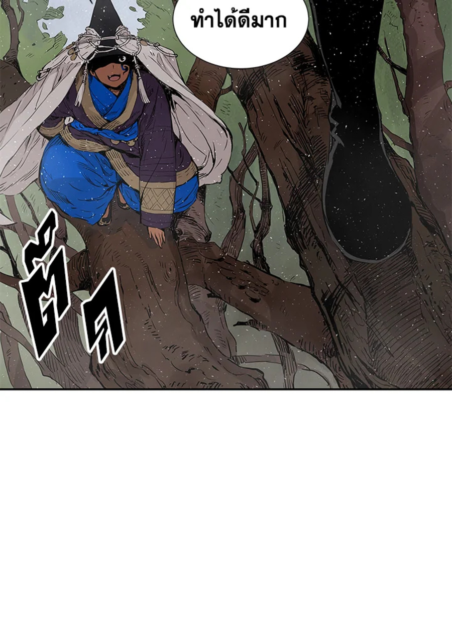 อ่านการ์ตูน Sword Sheath’s Child 31 ภาพที่ 128