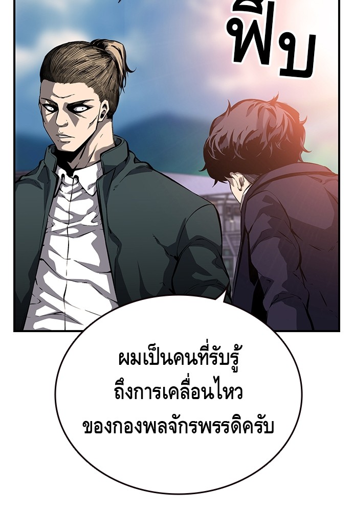 อ่านการ์ตูน King Game 11 ภาพที่ 142