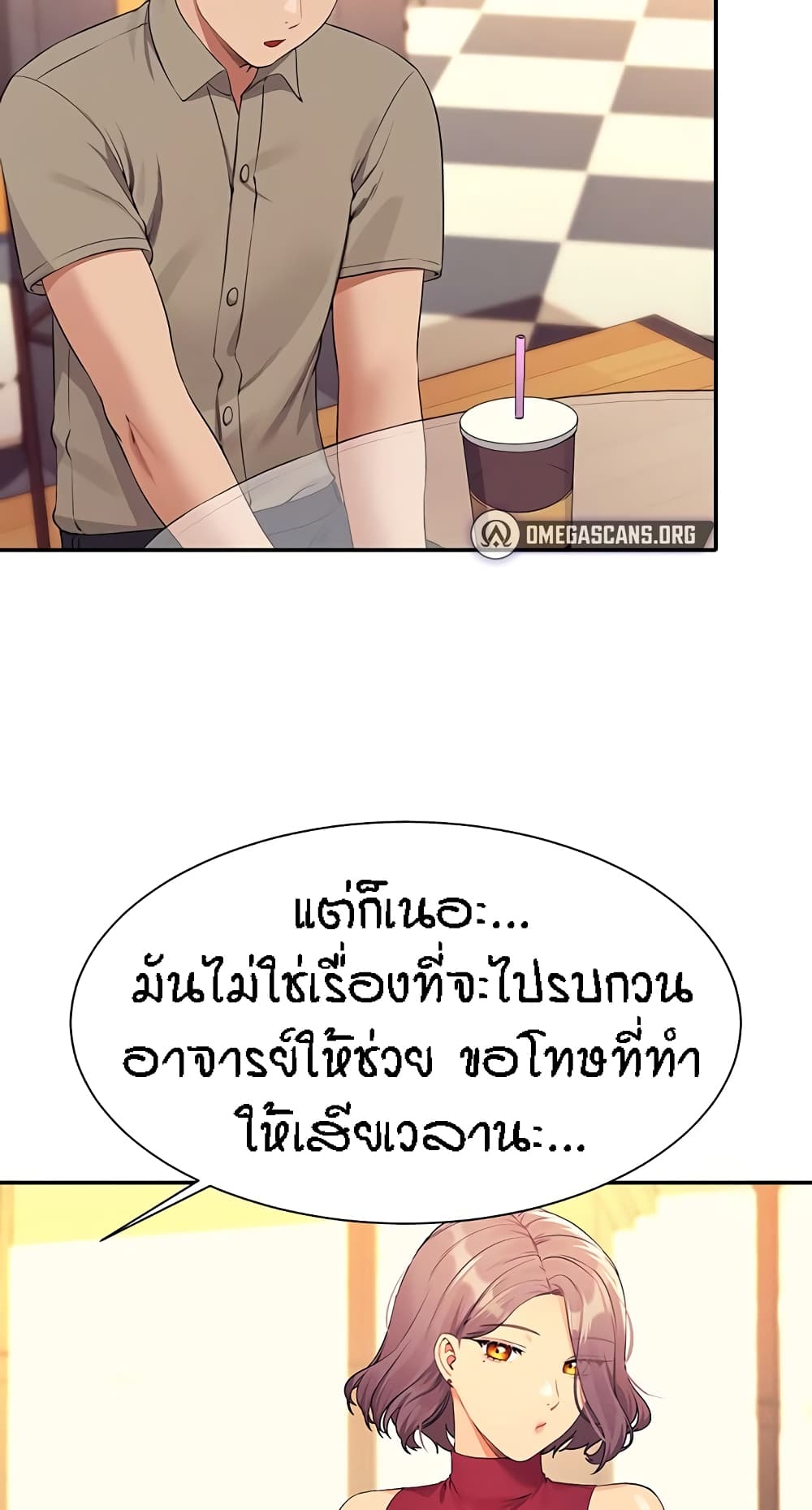 อ่านการ์ตูน Is There No Goddess in My College 75 ภาพที่ 12