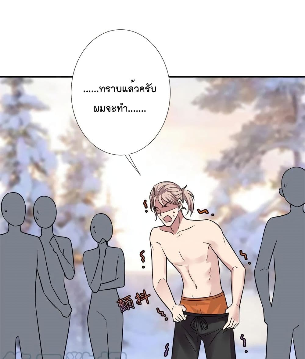 อ่านการ์ตูน Trial Marriage Husband: Need to Work Hard 94 ภาพที่ 20