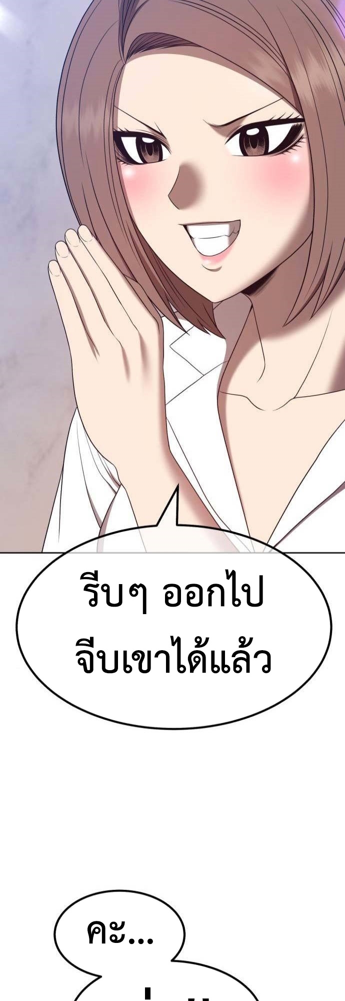 อ่านการ์ตูน +99 Wooden Stick 61 ภาพที่ 91