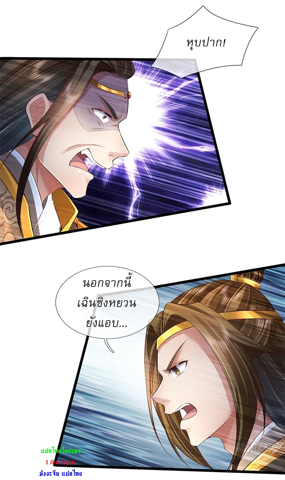 อ่านการ์ตูน I Can Change The Timeline of Everything 16 ภาพที่ 27