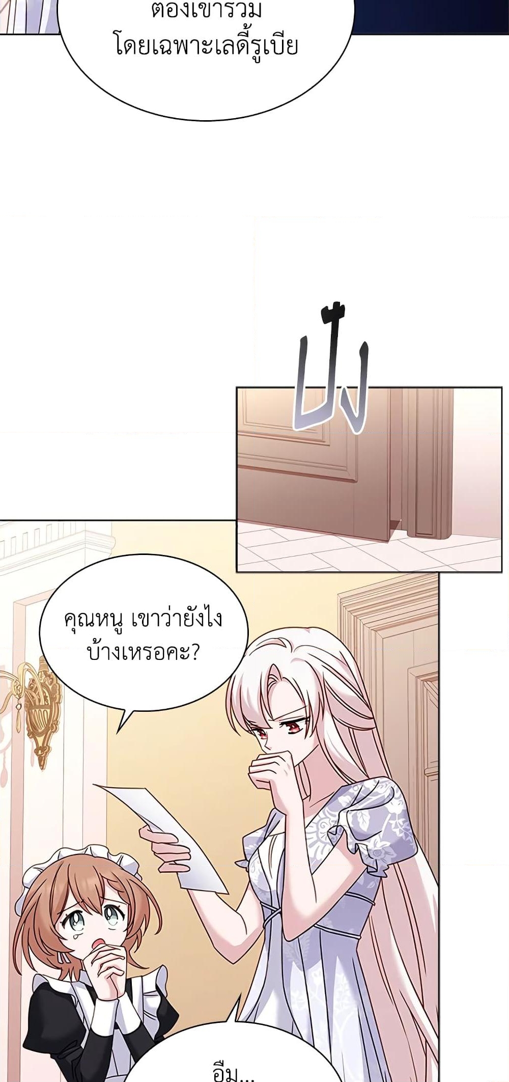 อ่านการ์ตูน The Lady Needs a Break 42 ภาพที่ 20