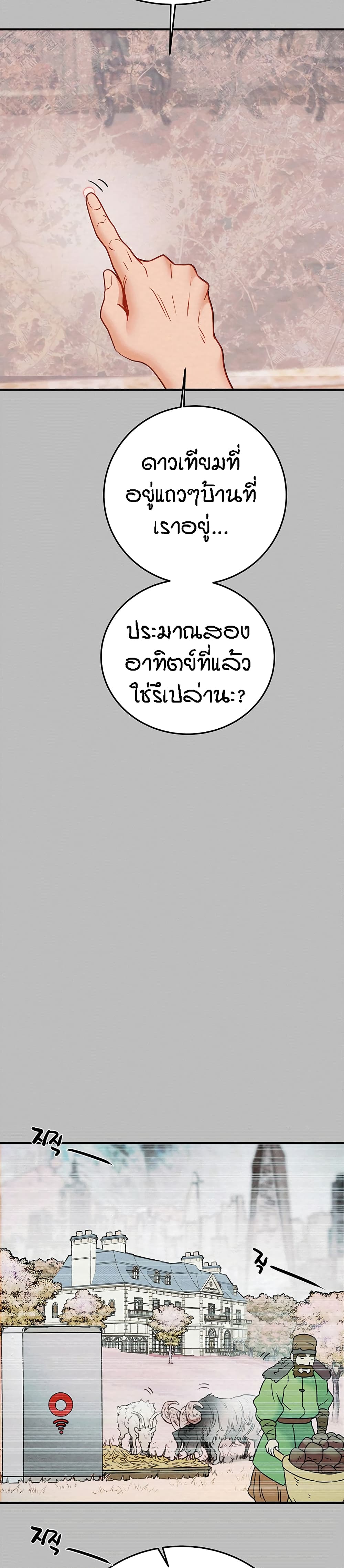 อ่านการ์ตูน Where Did My Hammer Go 13 ภาพที่ 47