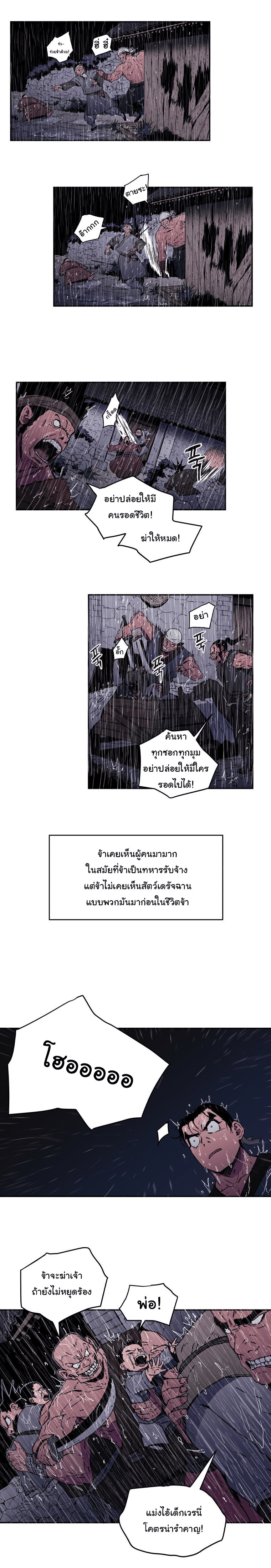 อ่านการ์ตูน Peerless Dad 16 ภาพที่ 12